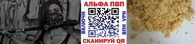 A-PVP СК  Купить где  Новоалександровск 