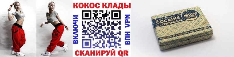 Купить где  Новоалександровск  Cocaine FishScale 