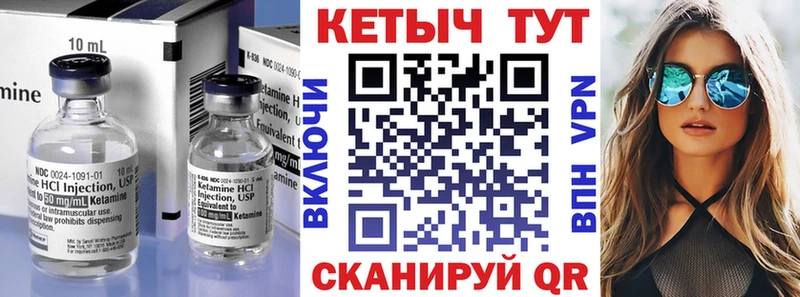 Купить  Новоалександровск  КЕТАМИН VHQ 