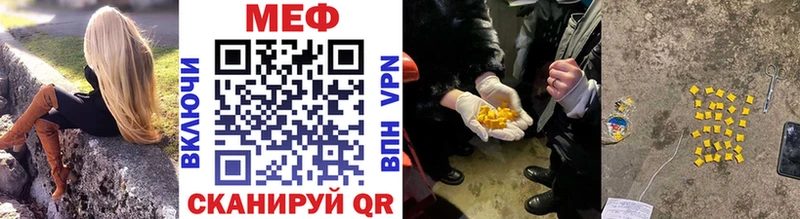 МЕФ mephedrone Купить закладки Новоалександровск