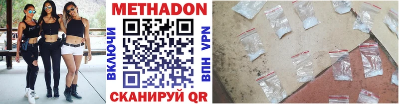 МЕТАДОН кристалл Купить закладки Новоалександровск