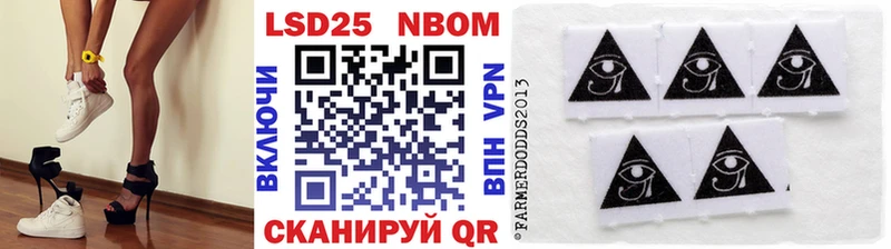 Марки 25I-NBOMe 1,5мг Новоалександровск