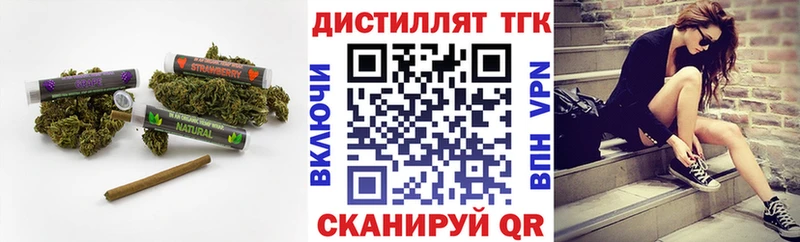 Дистиллят ТГК концентрат  Купить закладки  Новоалександровск 